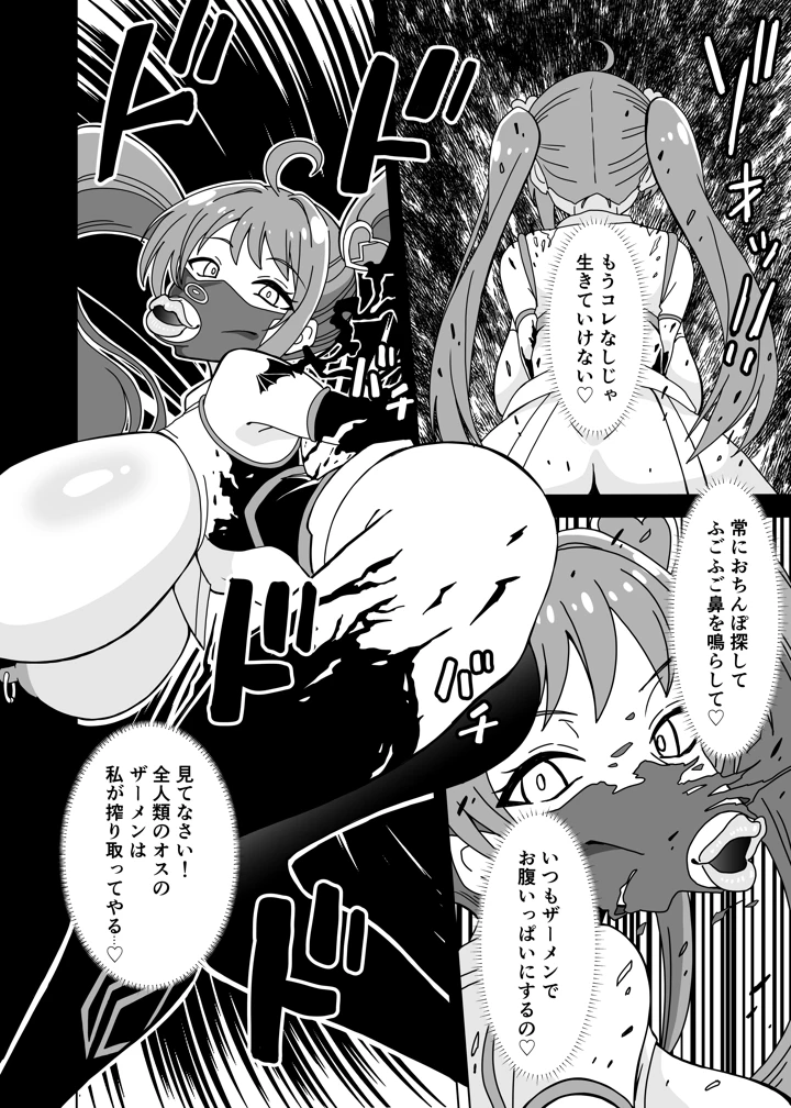 24ページ目