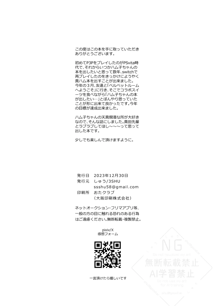 3ページ目