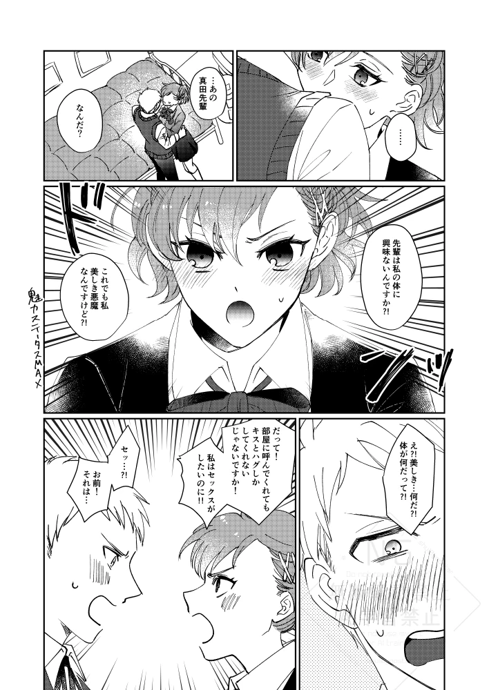 10ページ目