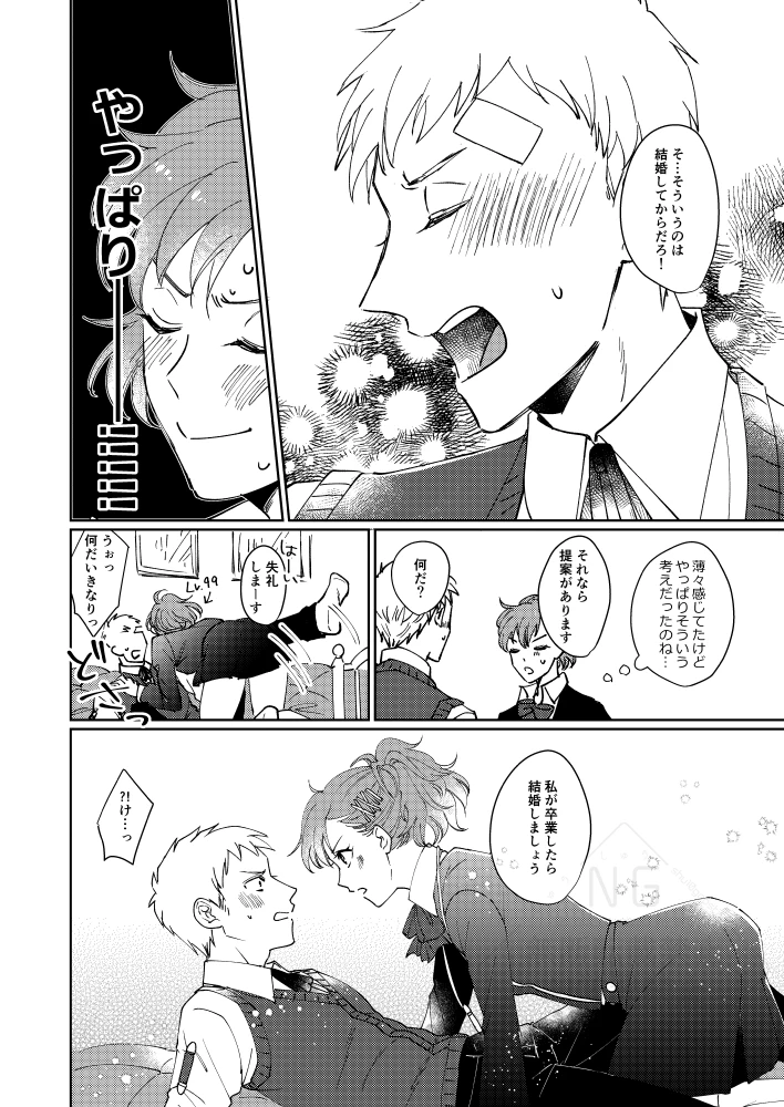 11ページ目