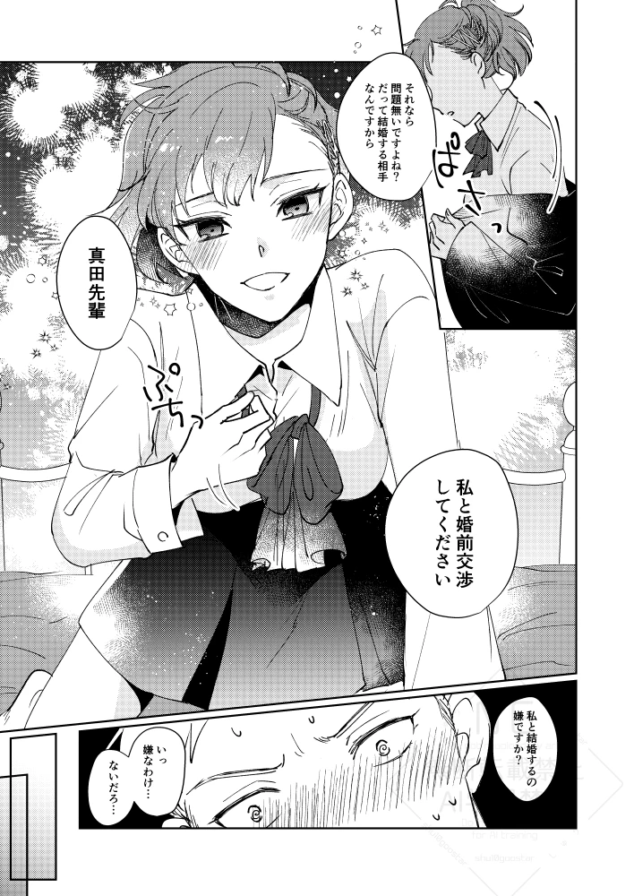 12ページ目