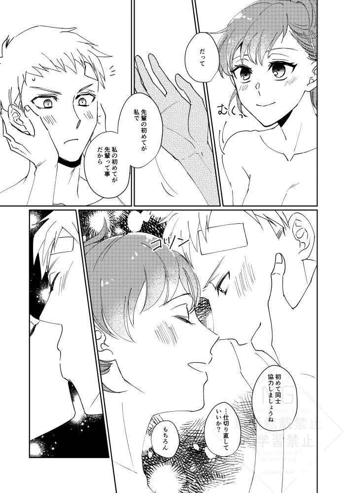 14ページ目