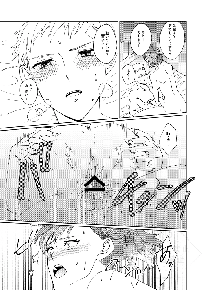 18ページ目