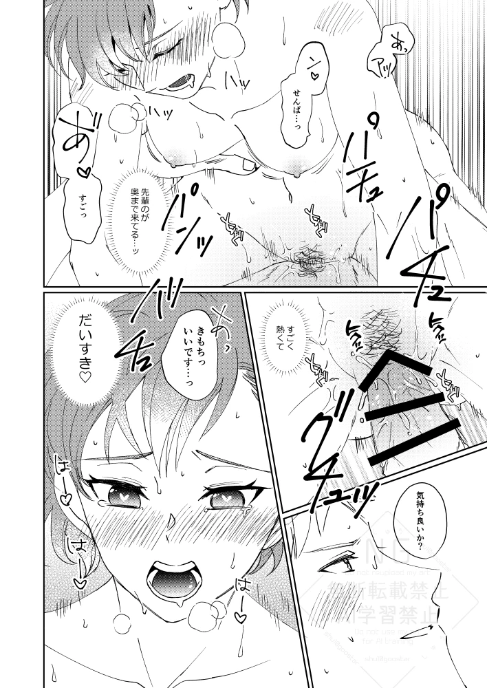 19ページ目