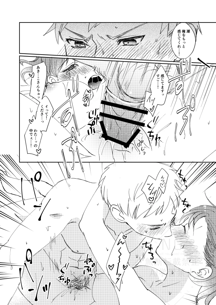 23ページ目