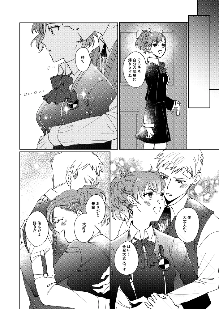 25ページ目