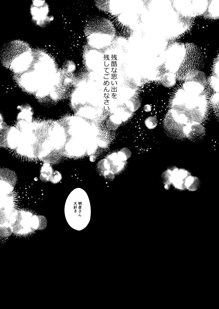 27ページ目