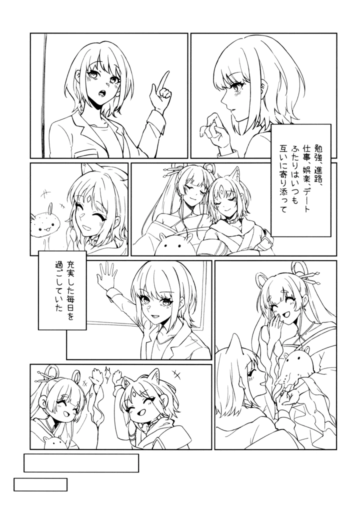 5ページ目