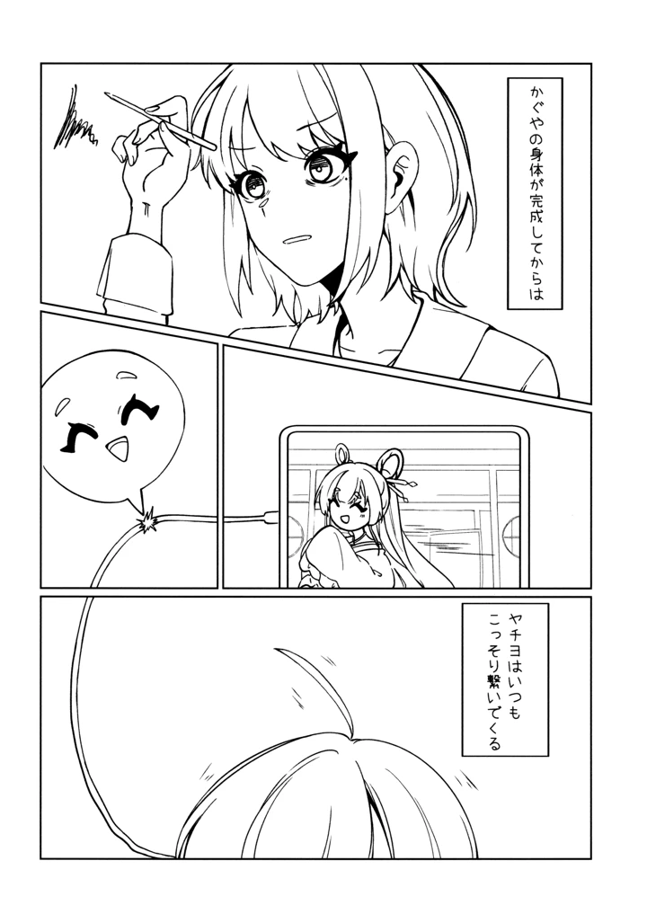 6ページ目