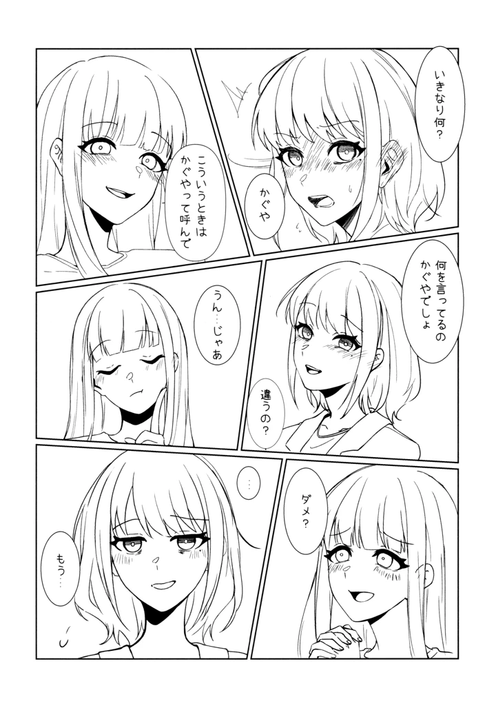 12ページ目