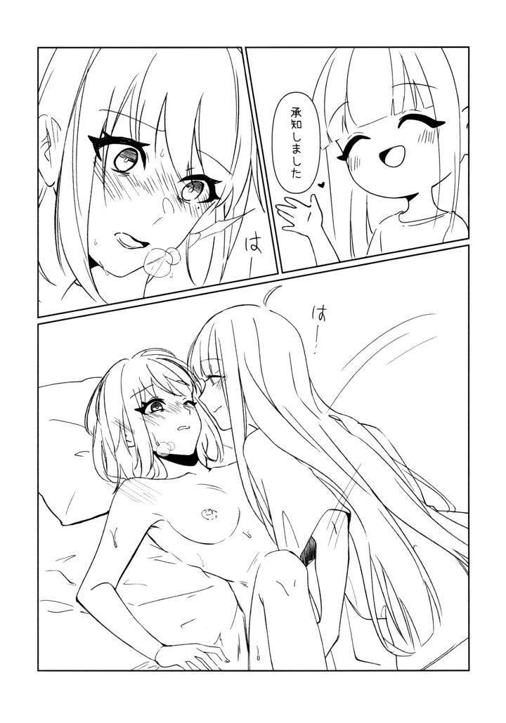 14ページ目
