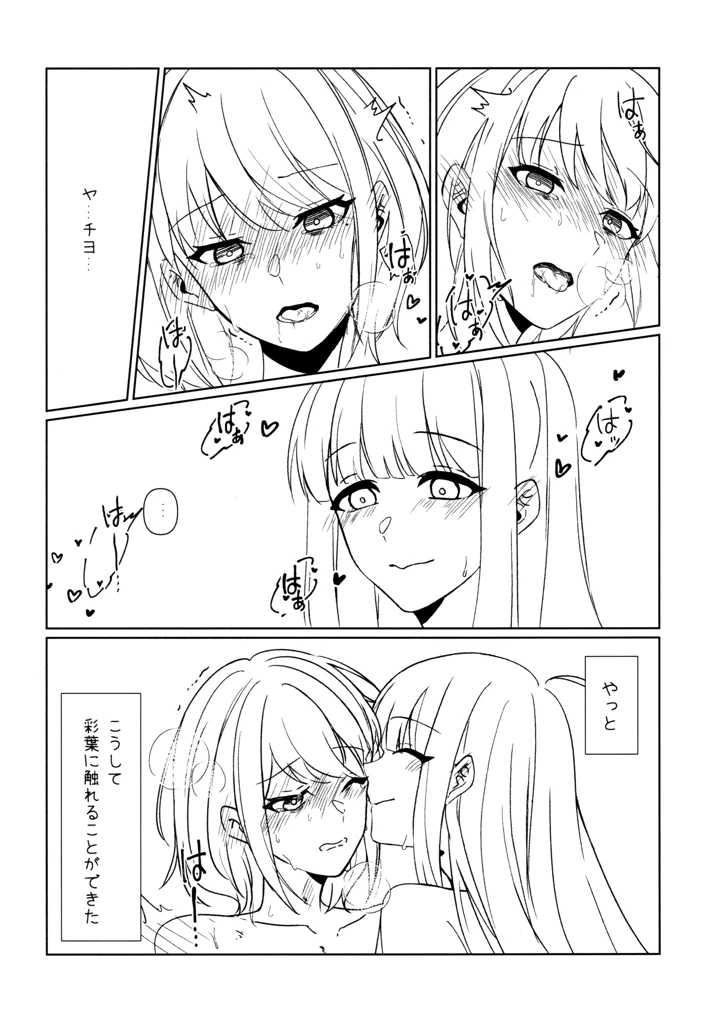 16ページ目