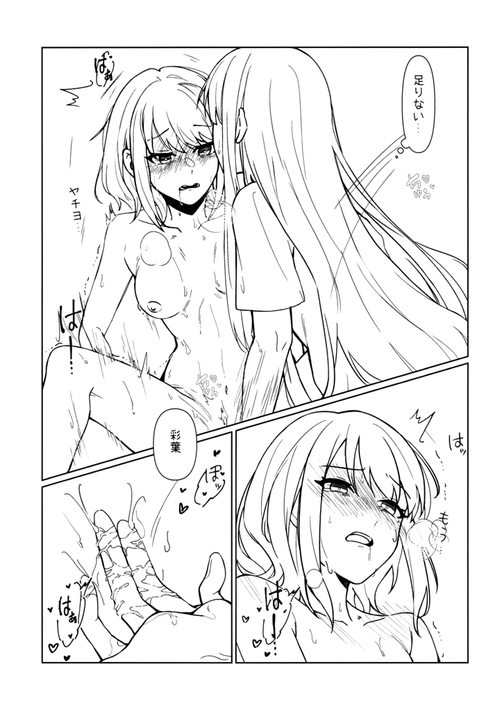 17ページ目