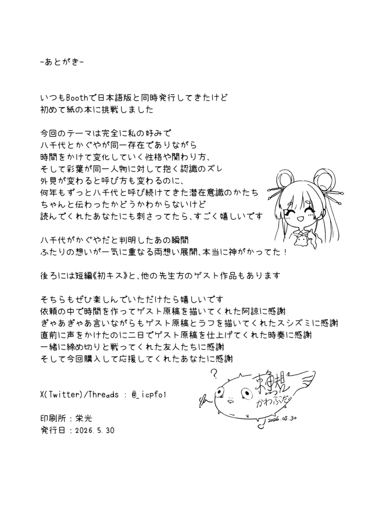 20ページ目