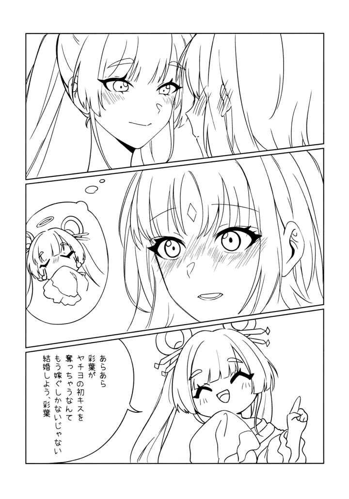 24ページ目