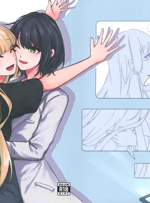 （同人誌）　［かわぶた］　やっと　（超かぐや姫!）