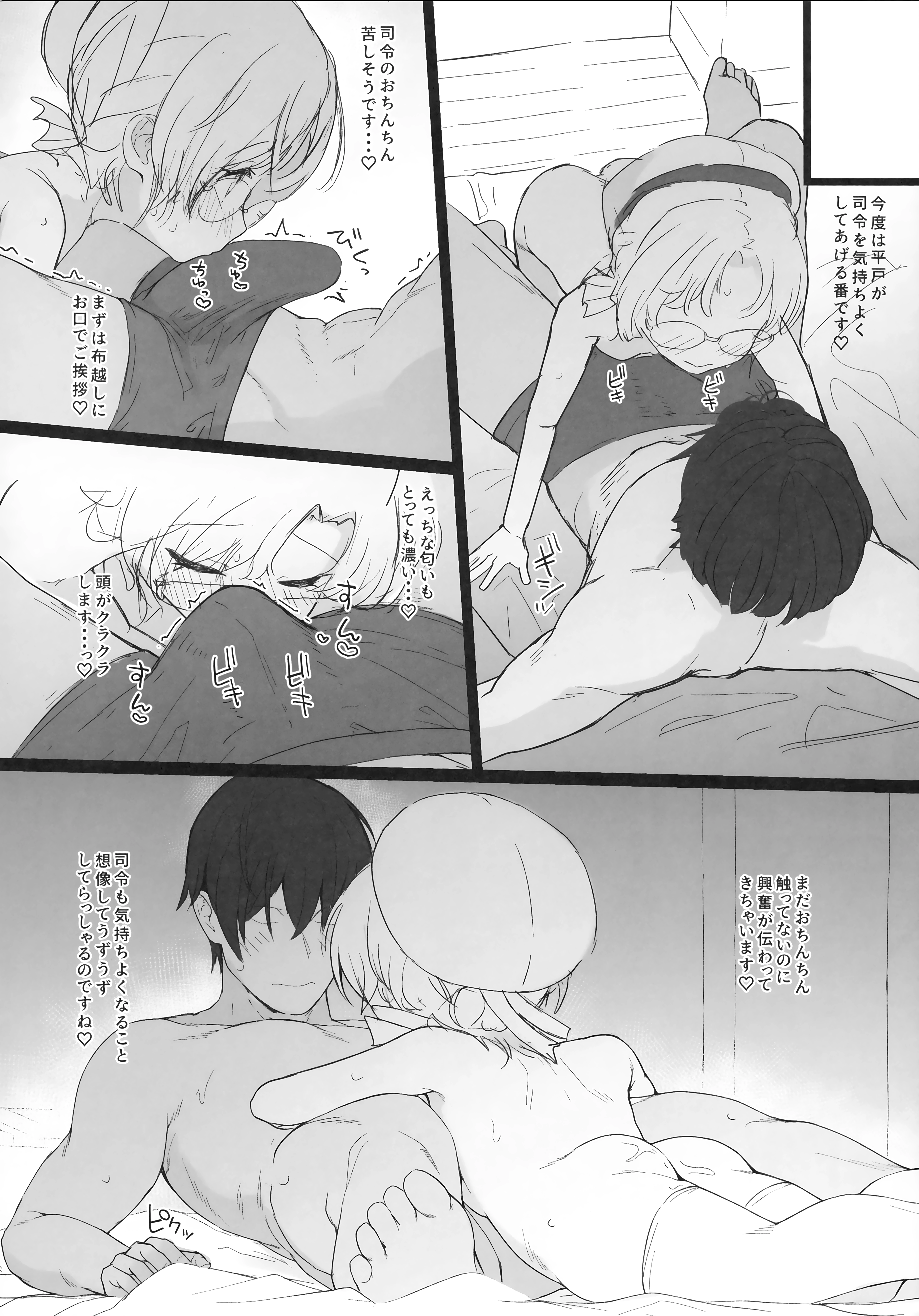 13ページ目