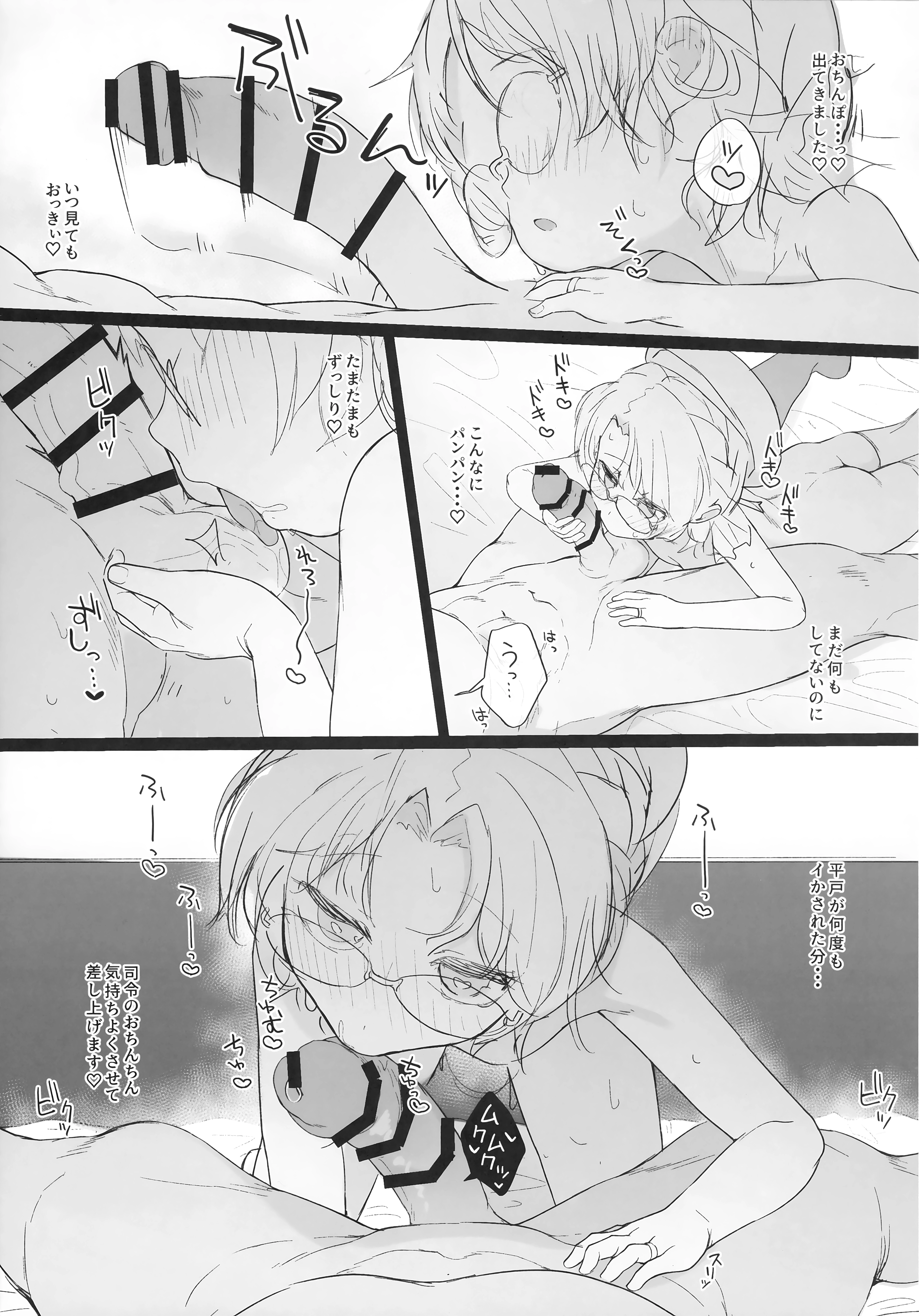 14ページ目