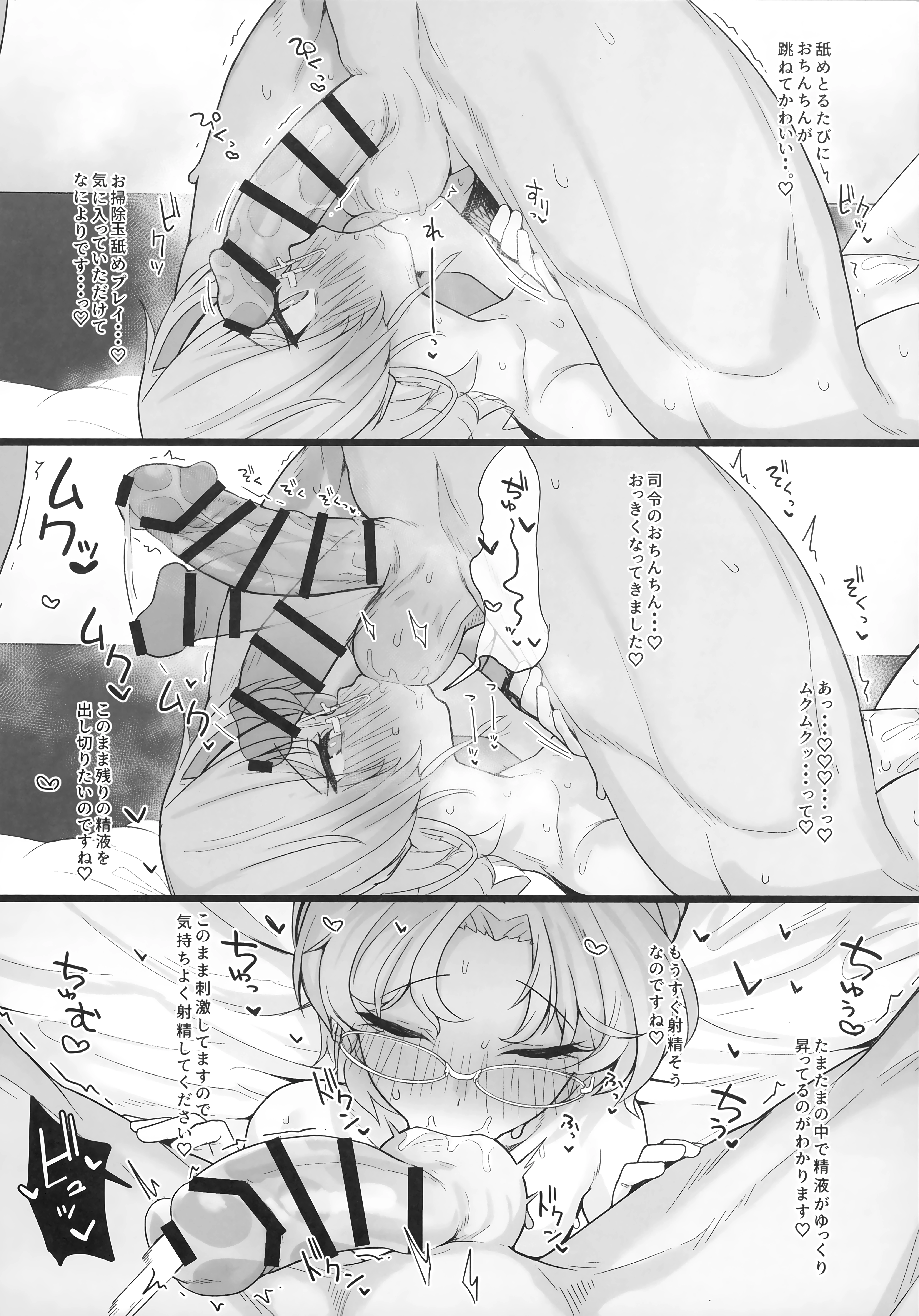 39ページ目