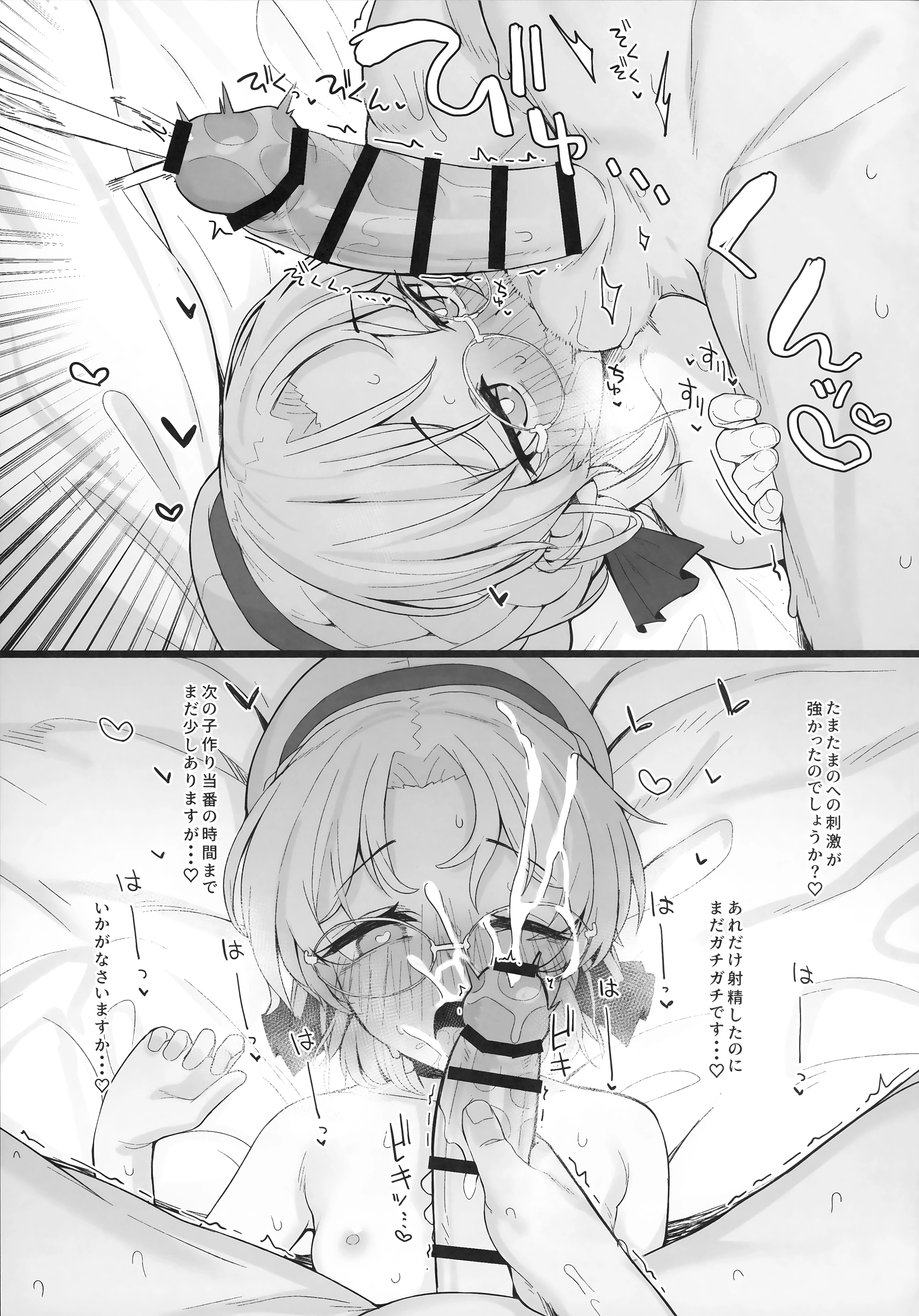 40ページ目