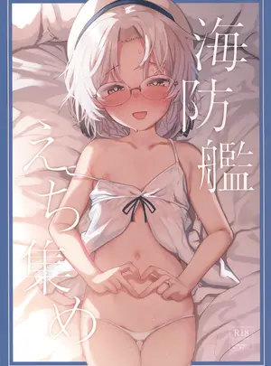 （C108）　［NAGATSUKI　（長月院）］　海防艦えち集め　（艦隊これくしょん　-艦これ-）