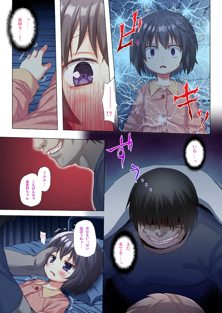 4ページ目
