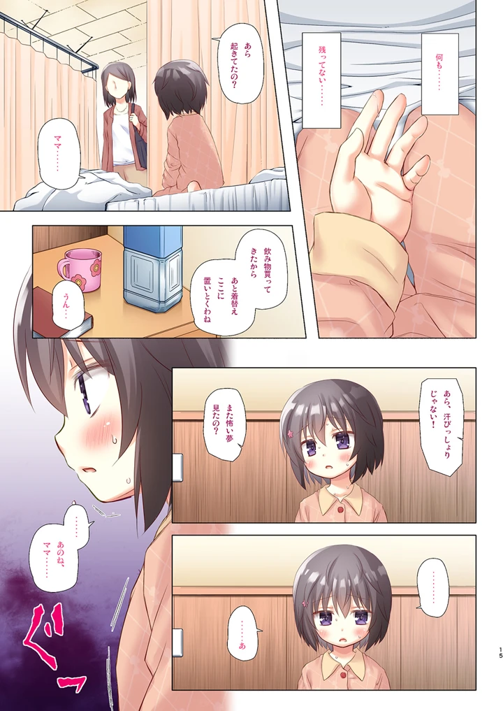 14ページ目