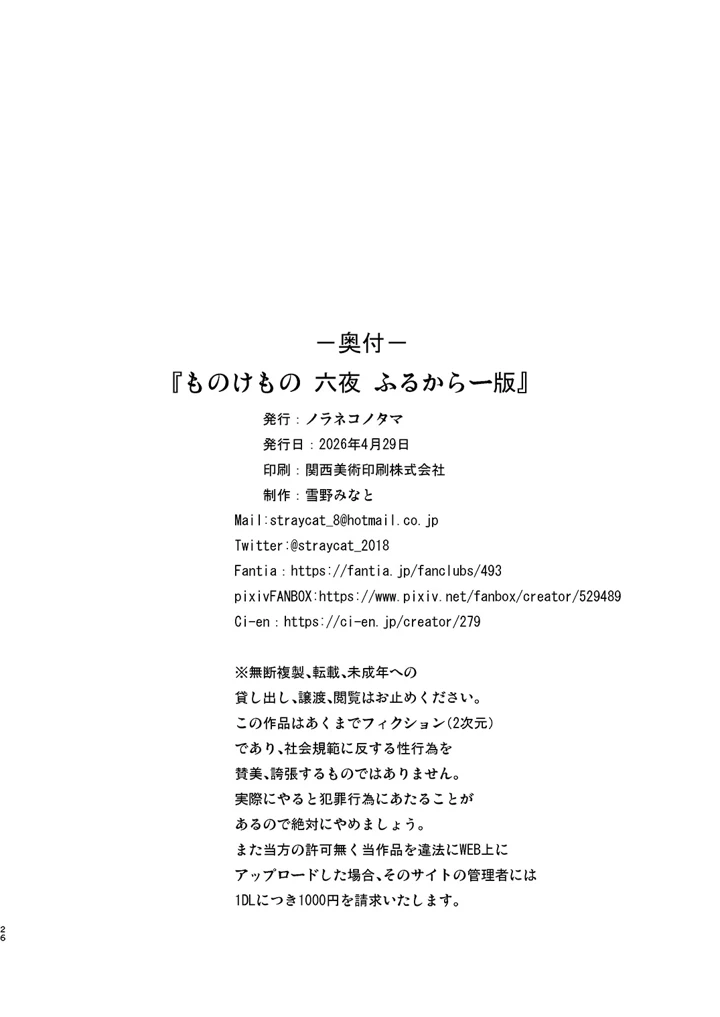 25ページ目
