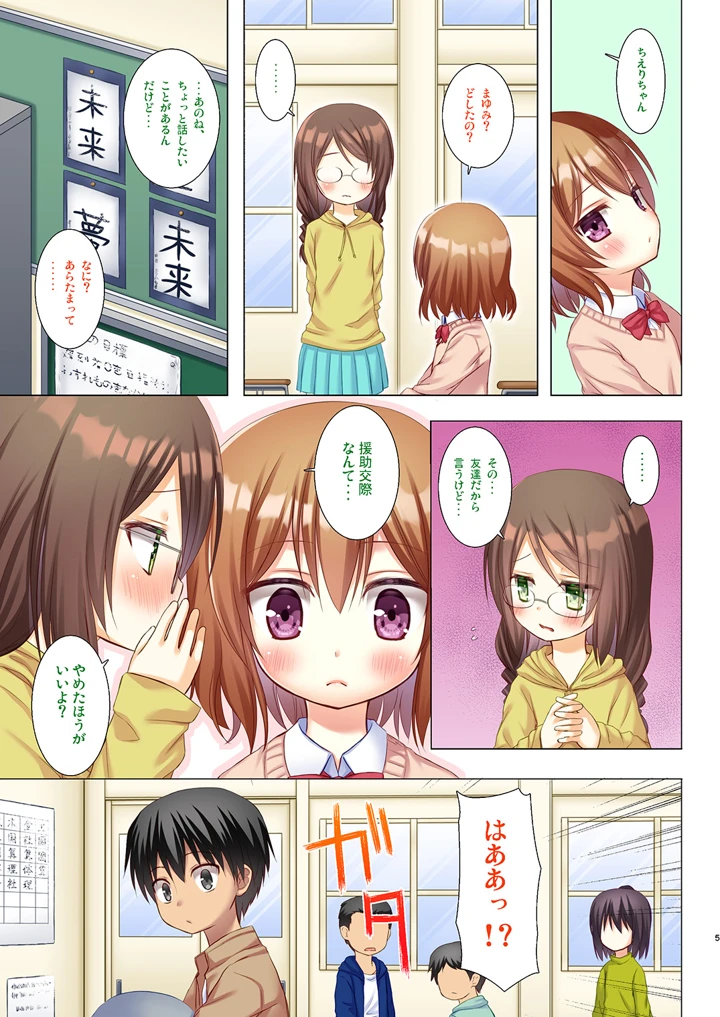 4ページ目