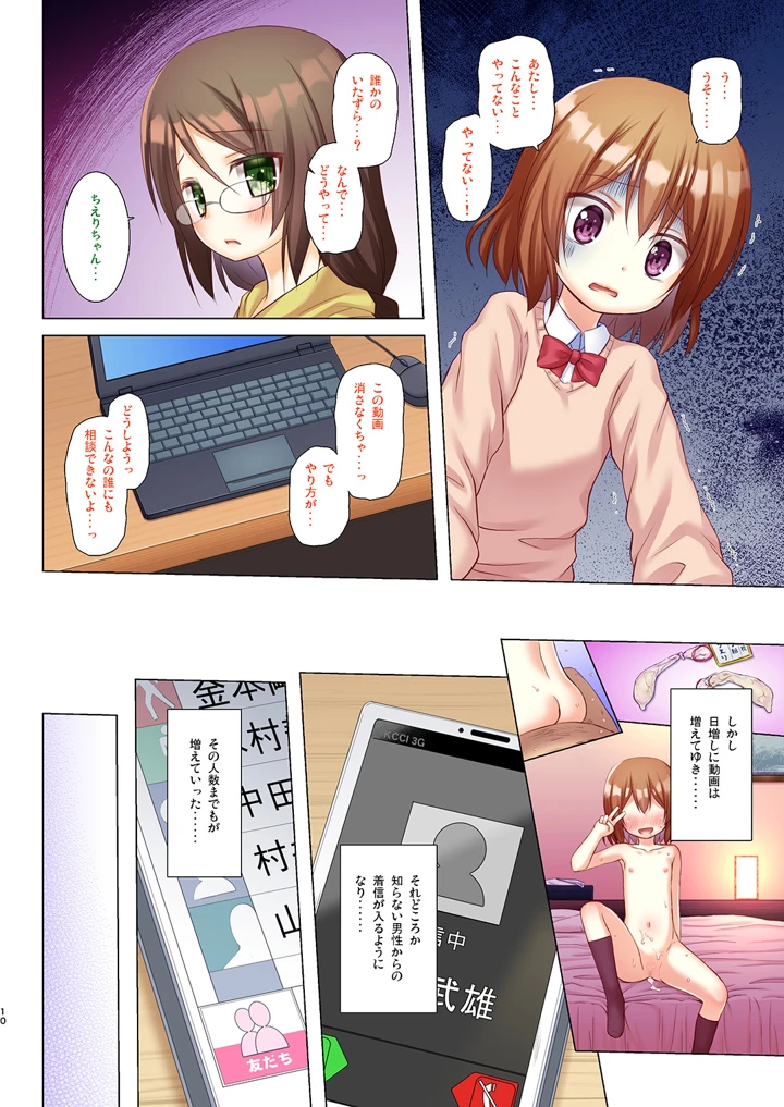 9ページ目