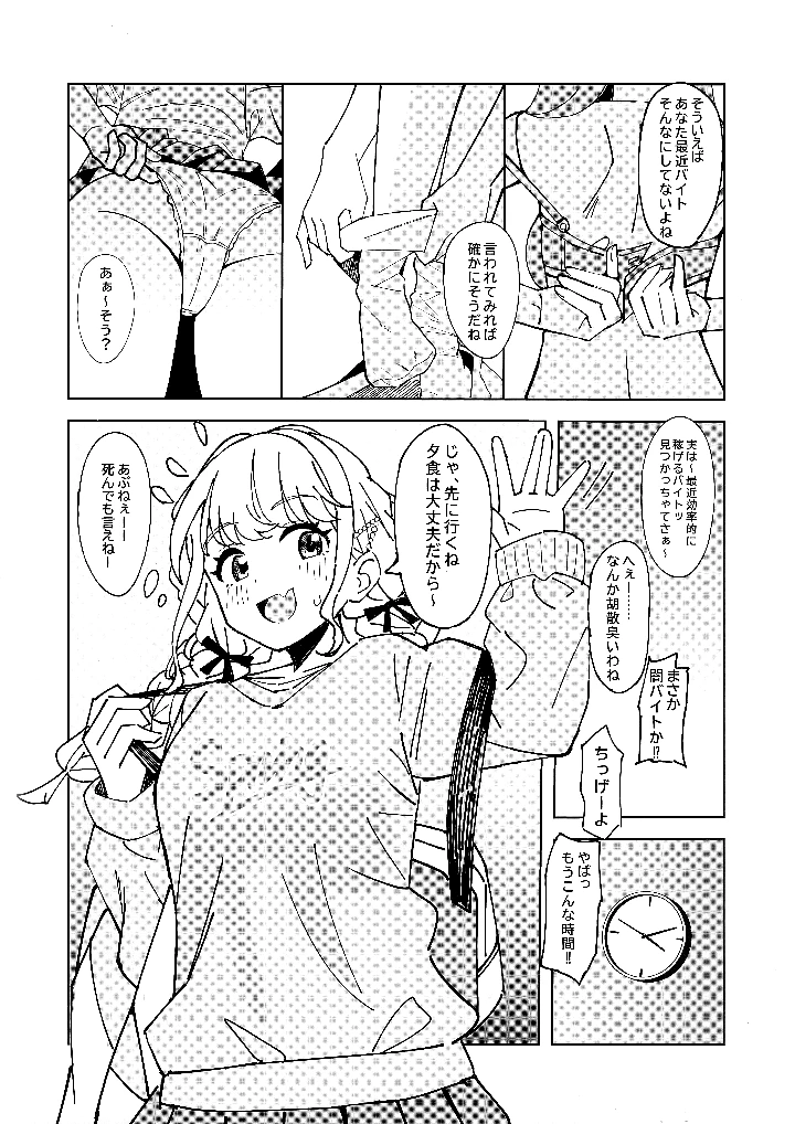 3ページ目