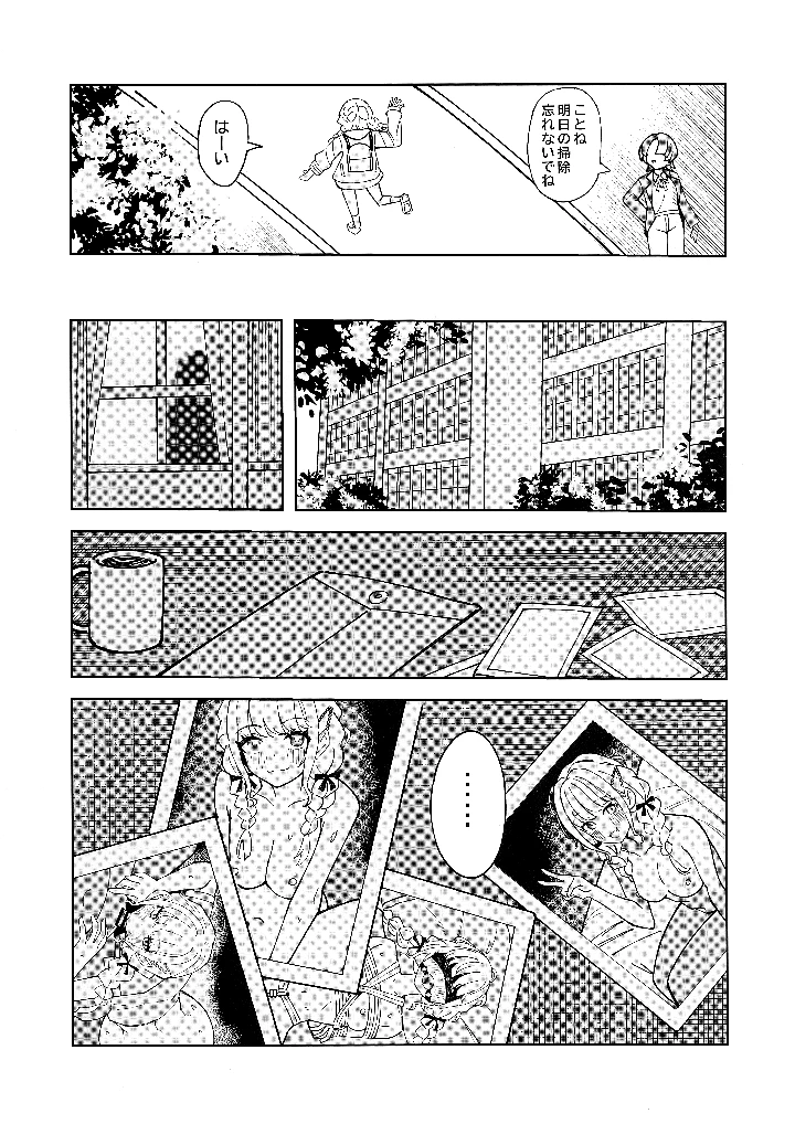 4ページ目