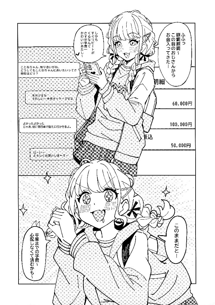 5ページ目