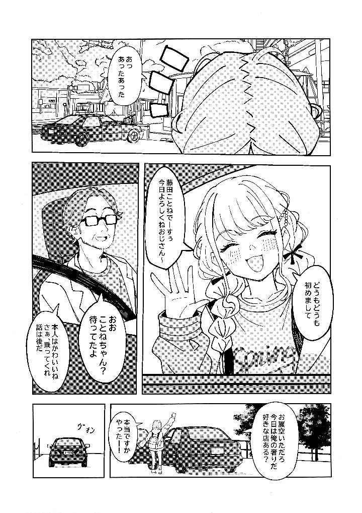 6ページ目