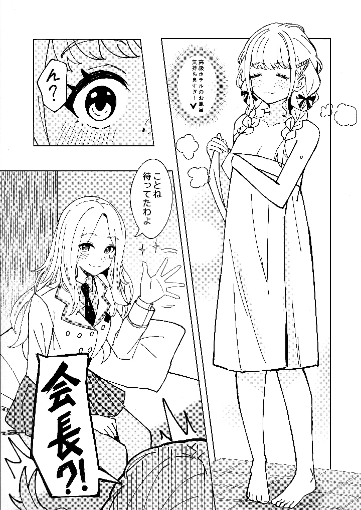 8ページ目