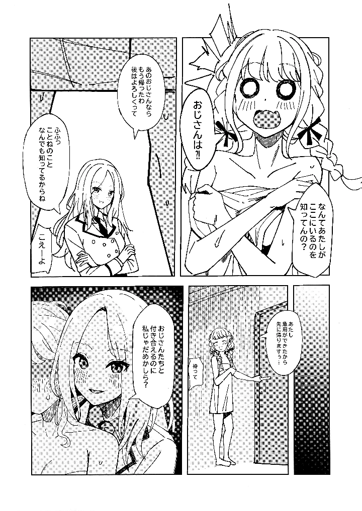 9ページ目