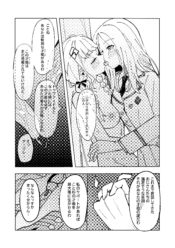 11ページ目