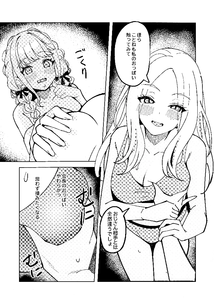 14ページ目