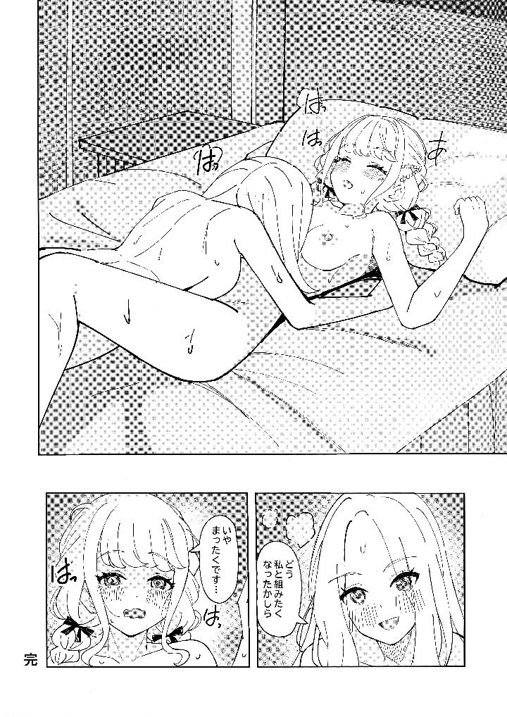20ページ目