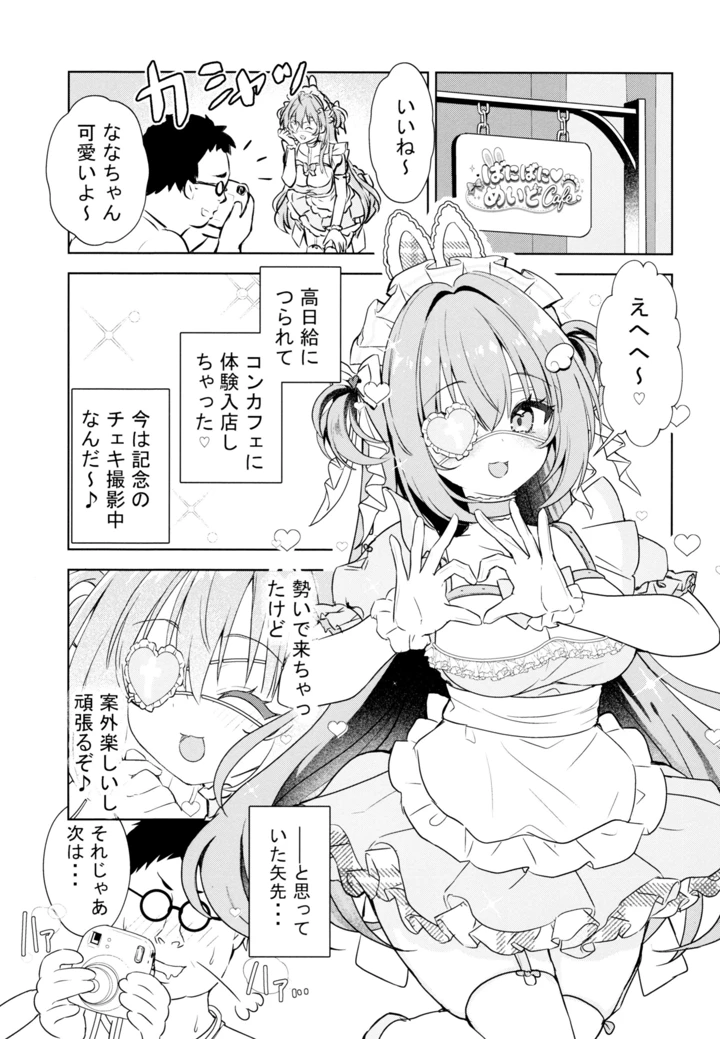 2ページ目