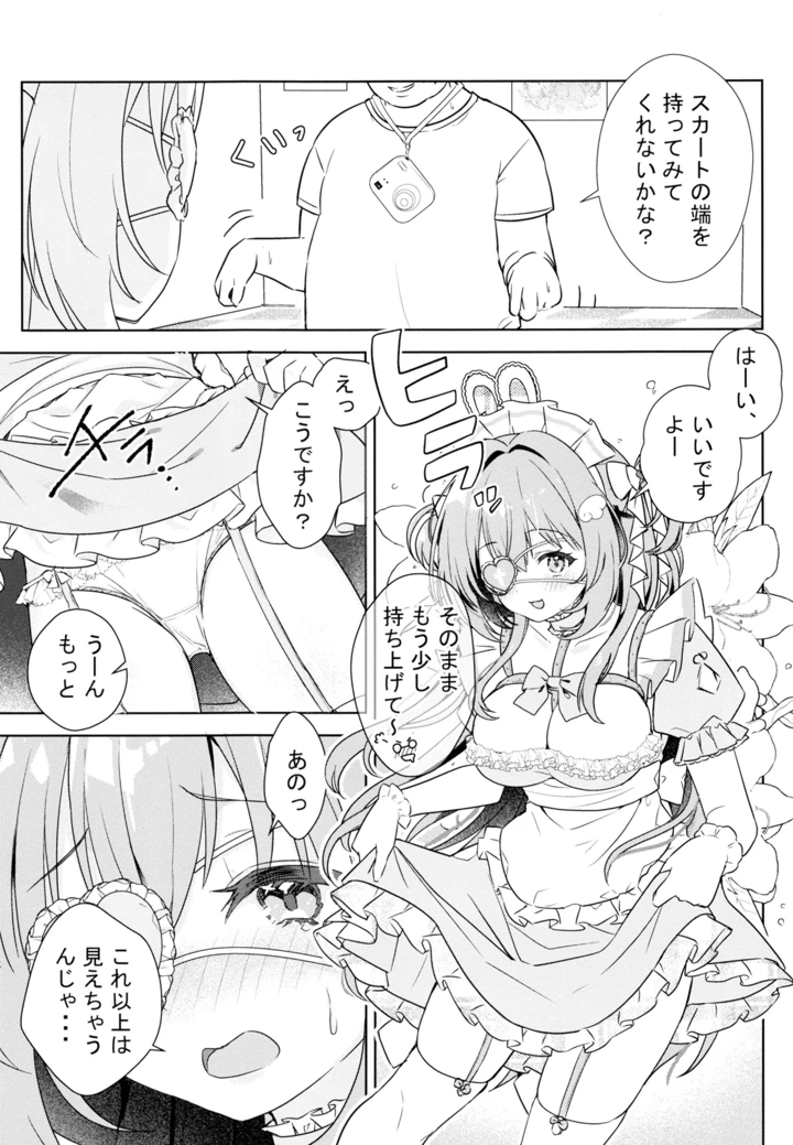 3ページ目