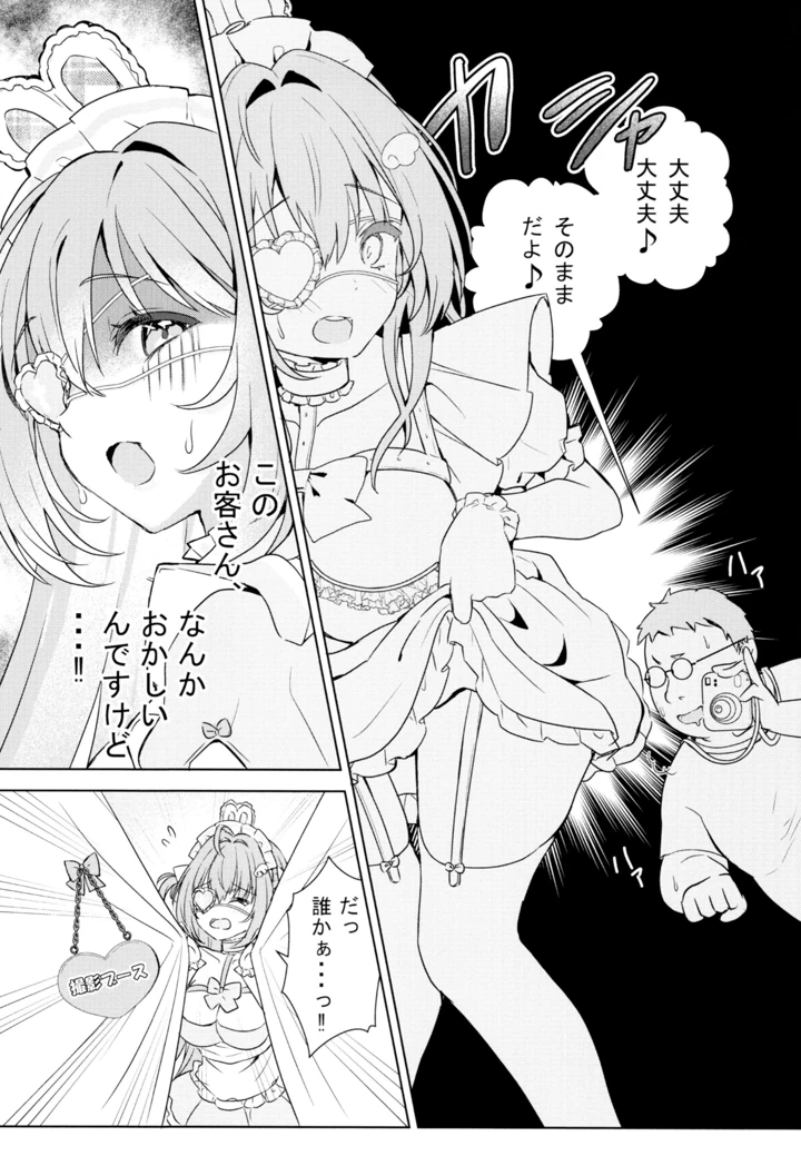 4ページ目
