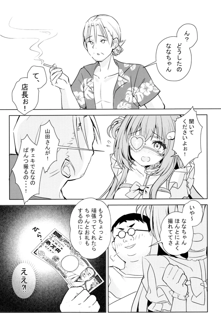 5ページ目