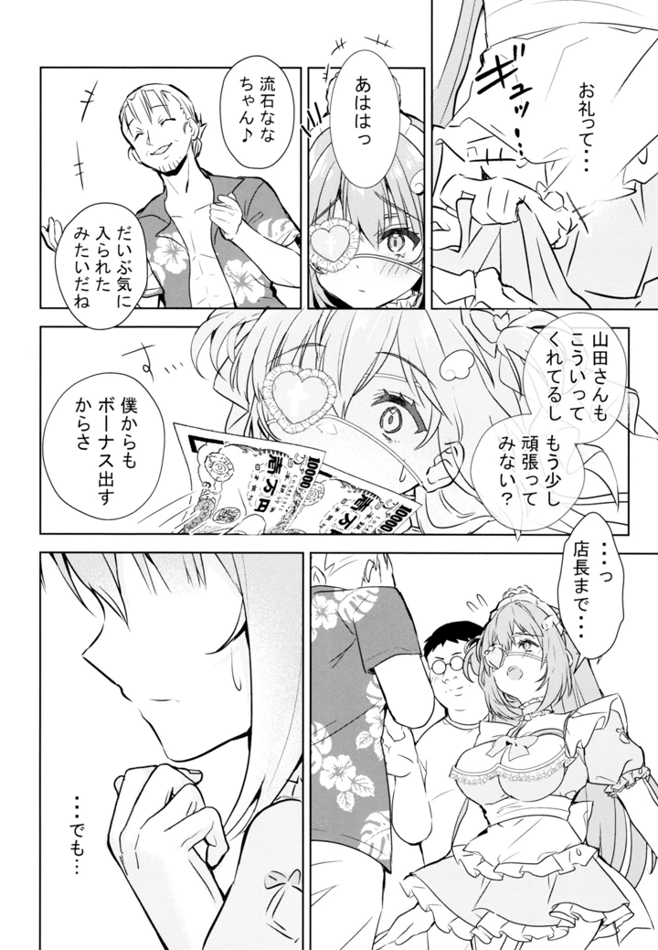 6ページ目