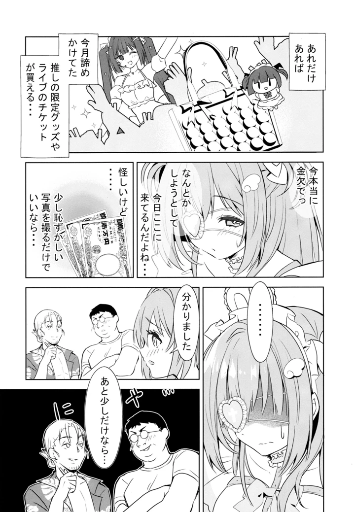 7ページ目