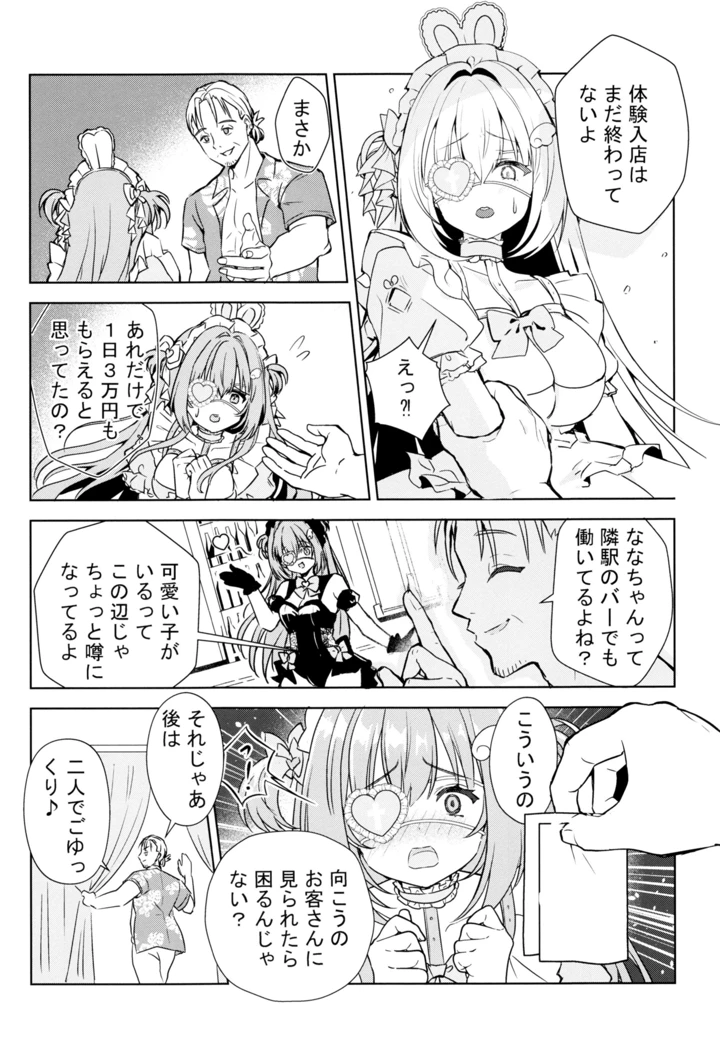 9ページ目