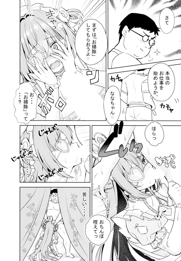 10ページ目