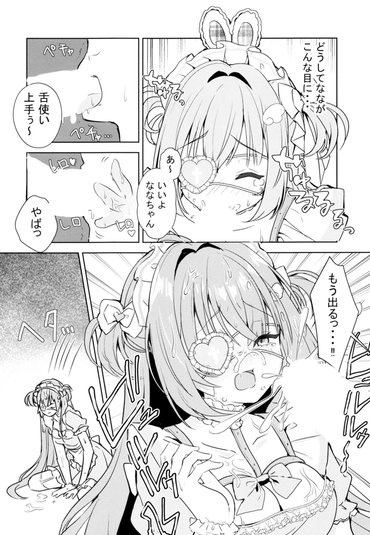 11ページ目
