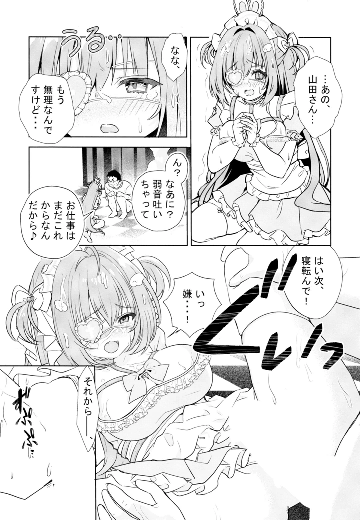 12ページ目