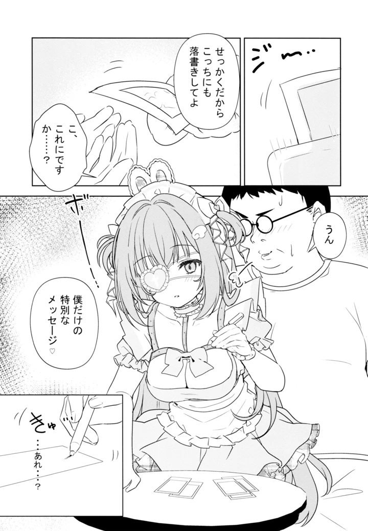18ページ目